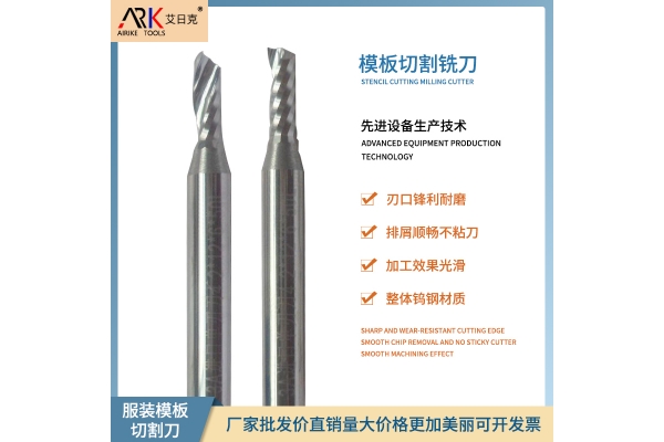 雕刻機銑刀的選用